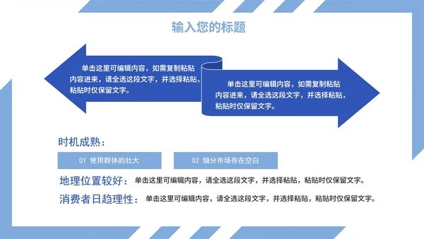 实景简约几何切割产品介绍PPT模板