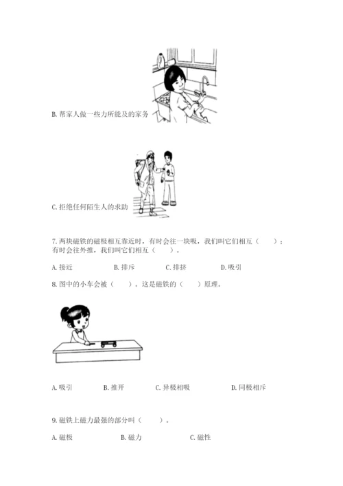 教科版二年级下册科学期末测试卷及完整答案【夺冠系列】.docx