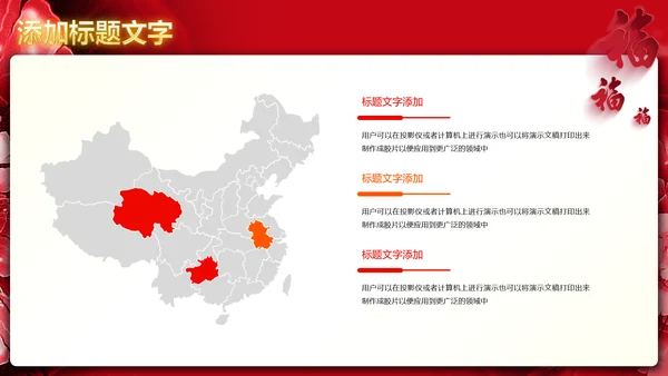 喜庆大气开门红开业盛典活动策划PPT模板