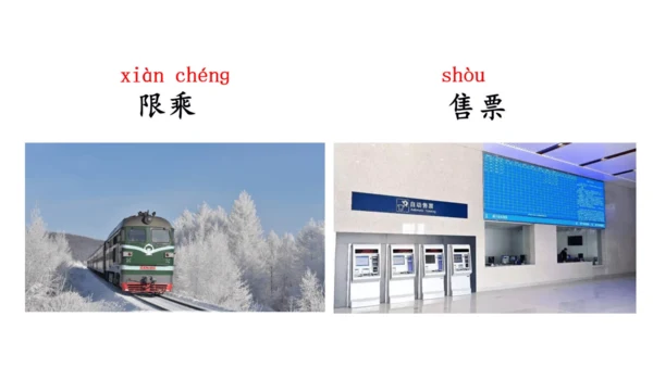 统编版语文二年级上册 课文3  语文园地四（课件）