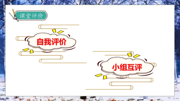 【核心素养】部编版语文四年级下册-11.白桦 第1课时（课件）
