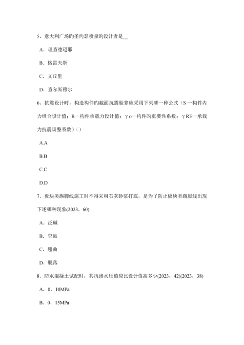 上半年吉林省注册建筑师备考辅导开洞工程概况考试题.docx
