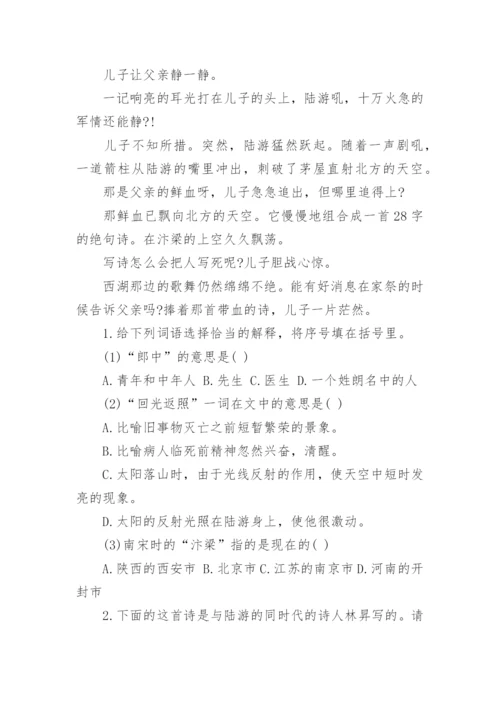 小学六年级语文毕业试题及答案.docx