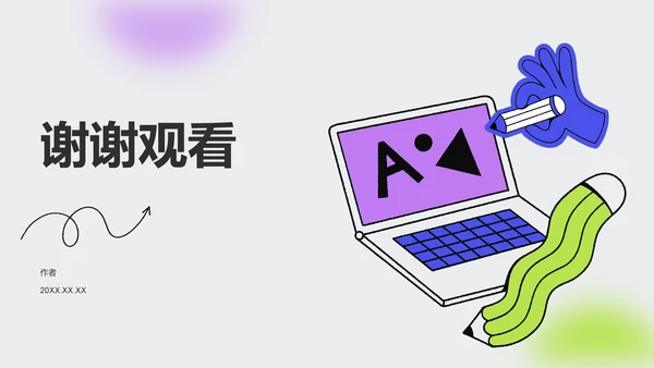 学术汇报成果展示PPT模板