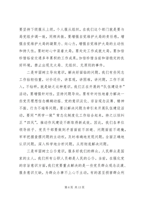 祥兴社区召开庆祝建党97周年党员大会.docx