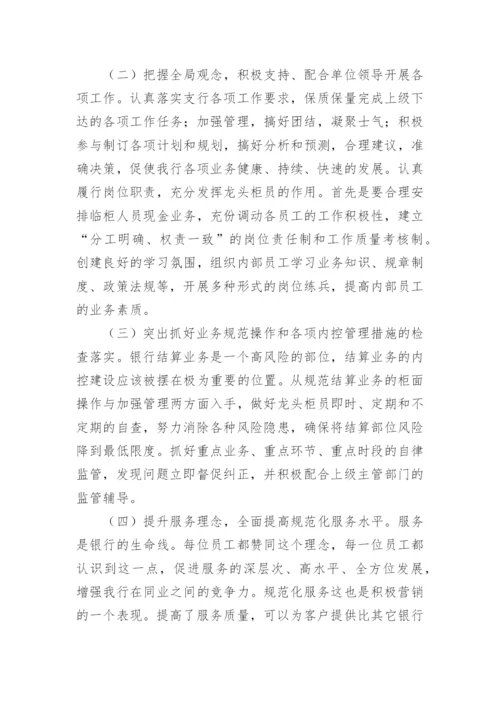 银行对公业务年终总结_1.docx