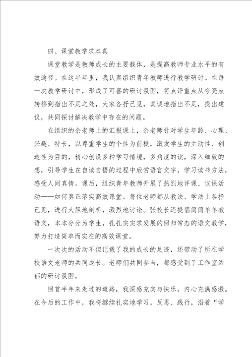 语文教师年度工作总结10篇