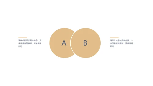 黄色插画风总结汇报PPT模板