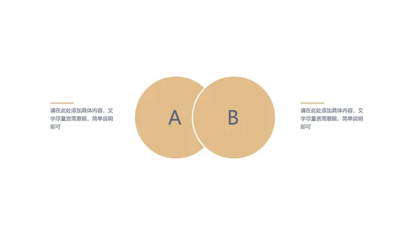 黄色插画风总结汇报PPT模板