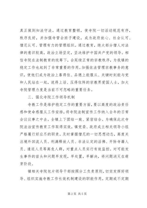 子科滩镇卫生院关于救护车的申请报告 (2).docx