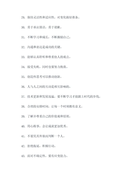 技法的名言名句