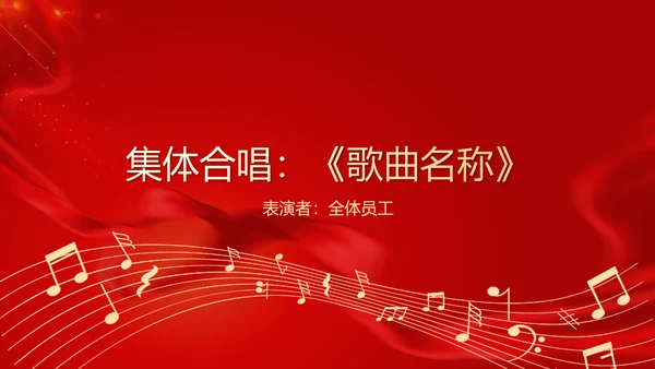 披荆斩棘为梦而战公司年终大会PPT模板