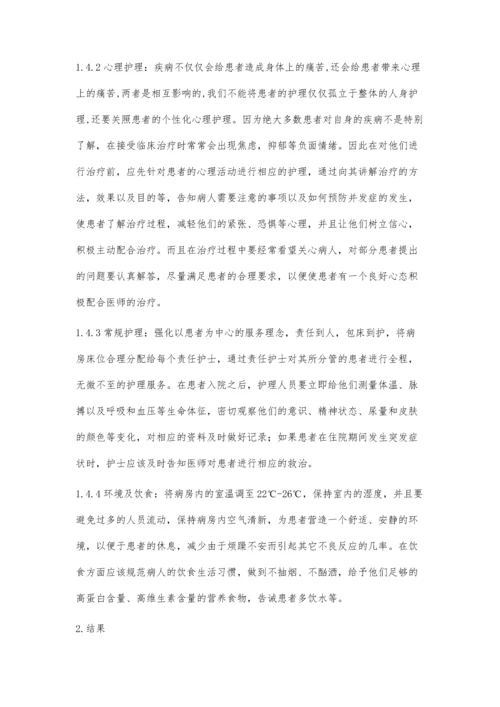 浅谈上消化道出血患者的内科护理体会.docx