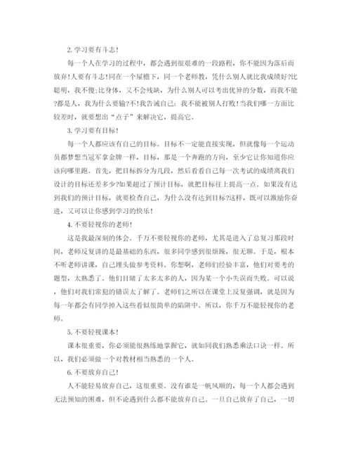 精编之初中生个人学习工作总结范文.docx