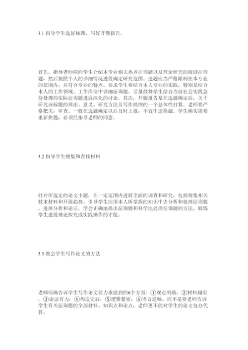 2022如何正确代写毕业论文精选.docx