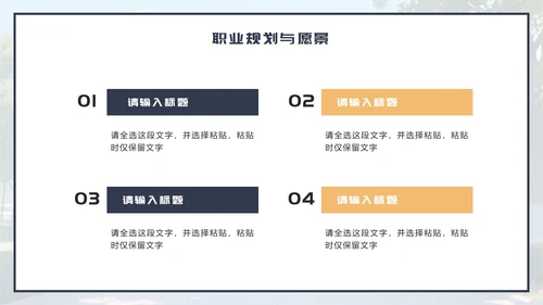 蓝色卡通风大学生求职简历PPT模板