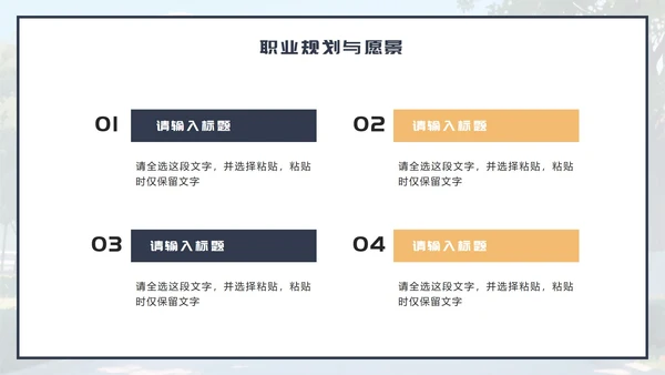 蓝色卡通风大学生求职简历PPT模板