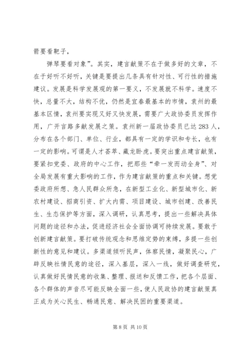 充分发挥考核指挥棒和风向标作用全力促进经济社会又好又快发展 (3).docx