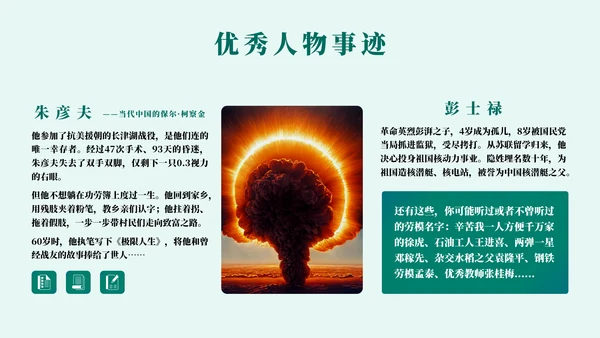 我是小小劳动者教学劳模精神通用PPT模板