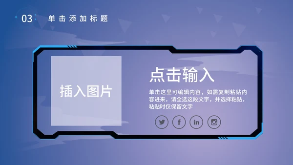 科技产品发布会PPT模板