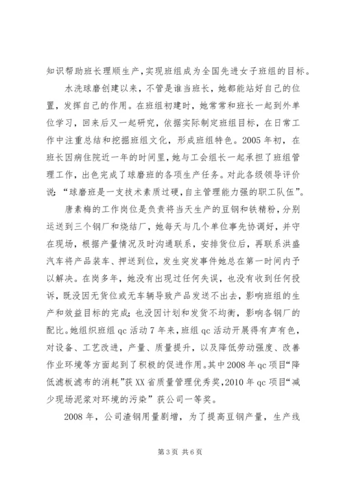 向陆素梅同志学习 (4).docx
