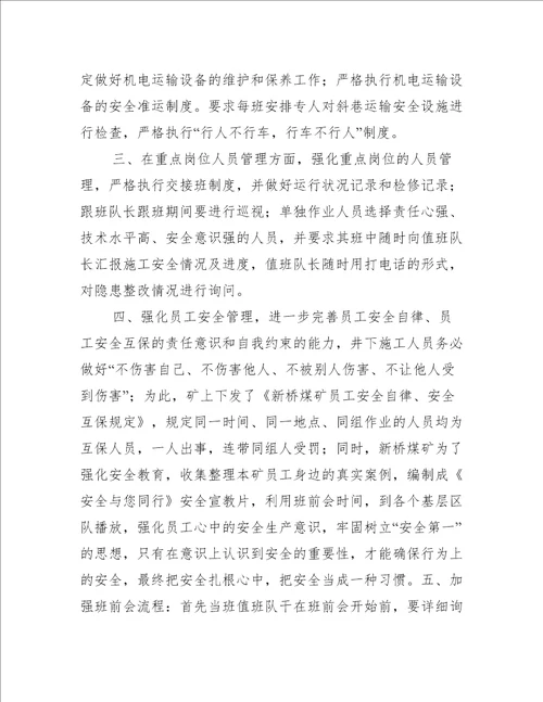 2023挂职锻炼工作期间心得体会7篇