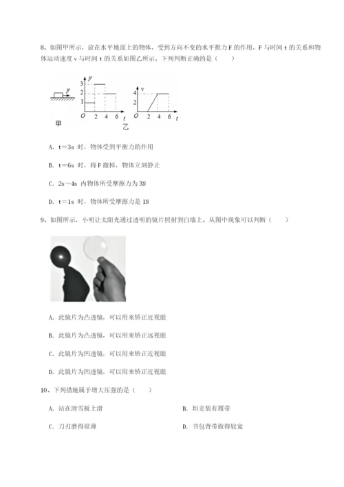 第一次月考滚动检测卷-重庆市实验中学物理八年级下册期末考试章节测评试题（含答案解析）.docx