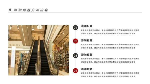 扶梯电梯企业宣传画册产品介绍PPT模板