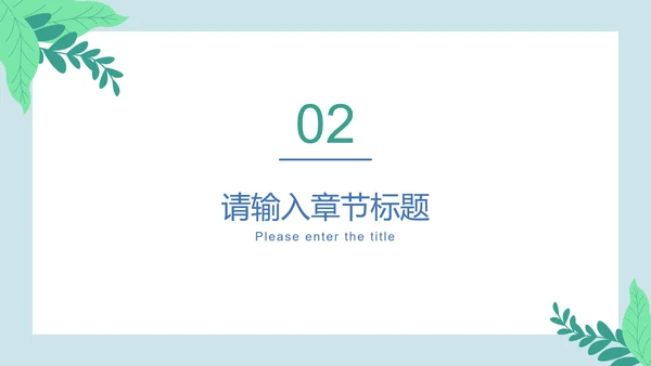 扁平商务工作计划PPT模板