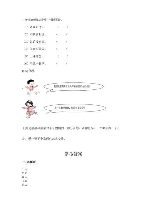 部编版二年级上册道德与法治 期末测试卷含答案（满分必刷）.docx