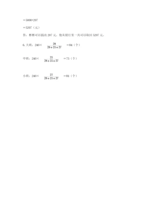 六年级下册数学期末测试卷含完整答案（精选题）.docx