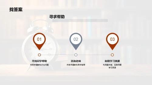 高一学霸养成计划