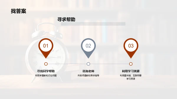 高一学霸养成计划