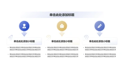 创意风教育学术毕业答辩逻辑图示PPT列表