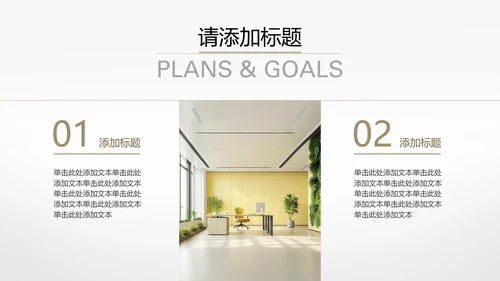 黄灰色商务质感汇报总结年中述职PPT模板