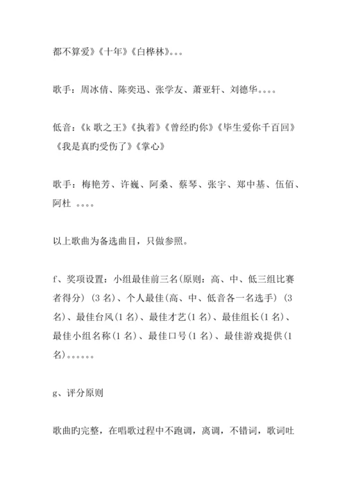 企业活动策划方案.docx