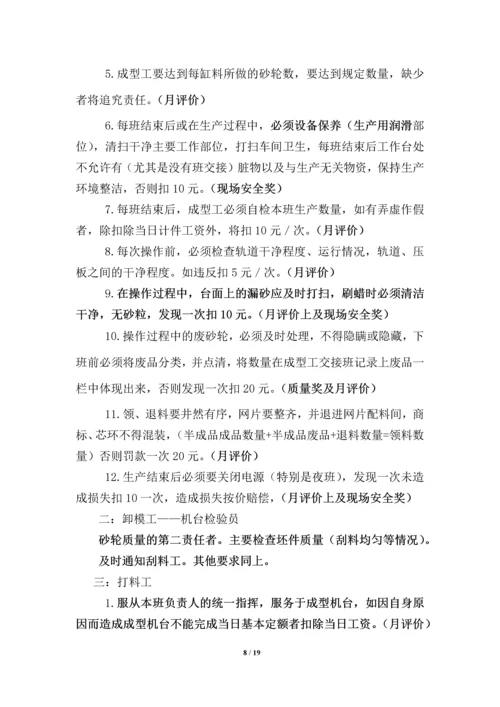 生产部绩效考核方案（试行）.docx