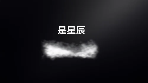 企业宣传快闪动画通用PPT模板