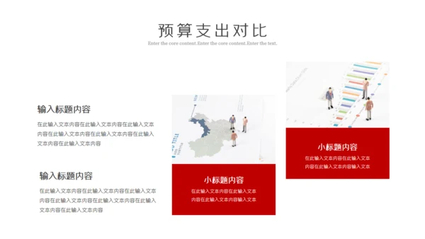 简约财务报告数据分析通用PPT模板