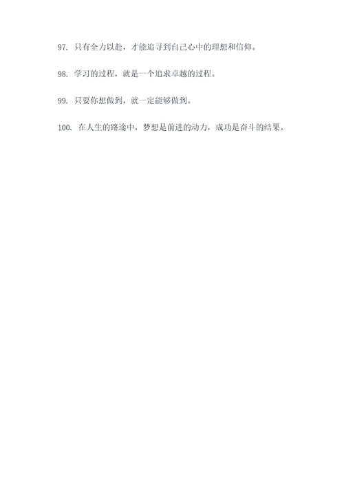 波罗的名言名句