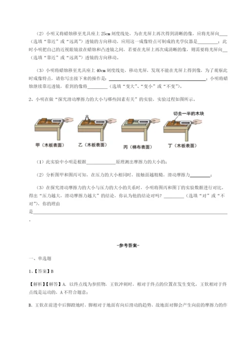 滚动提升练习湖南长沙市铁路一中物理八年级下册期末考试专题训练试题.docx