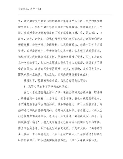 教师实习个人的心得体会范文14篇.docx