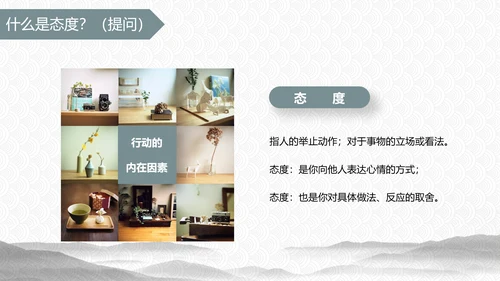 商务励志公司员工培训PPT课件