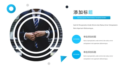 蓝色简洁创意设计公司简介商务PPT模板
