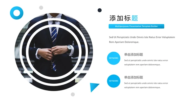 蓝色简洁创意设计公司简介商务PPT模板