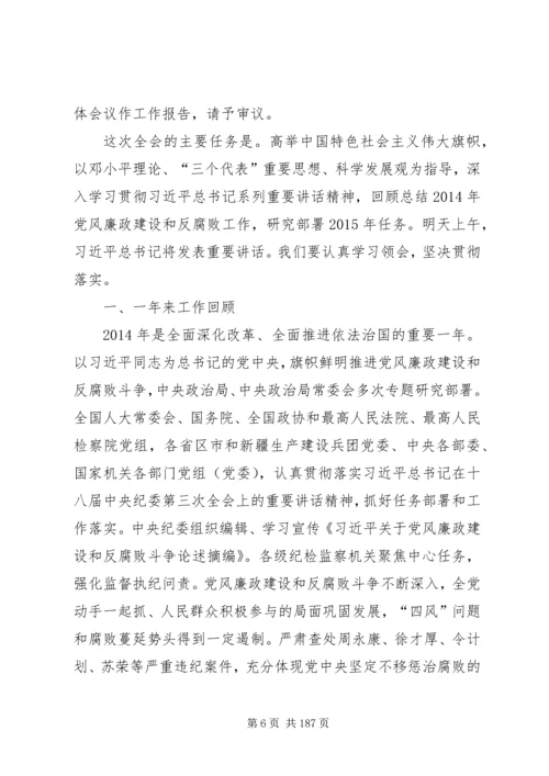 讲政治守规矩敢担当有作为主题党课 (2).docx