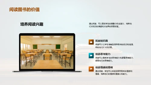 四年级阅读之旅