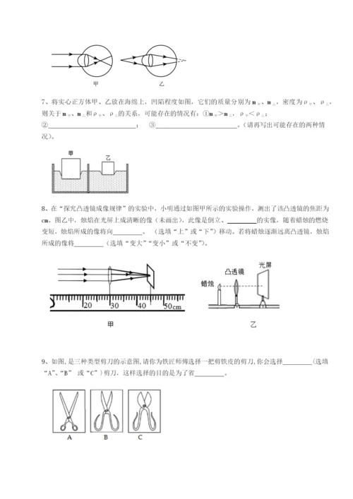 专题对点练习广东茂名市高州中学物理八年级下册期末考试专项攻克试卷（附答案详解）.docx