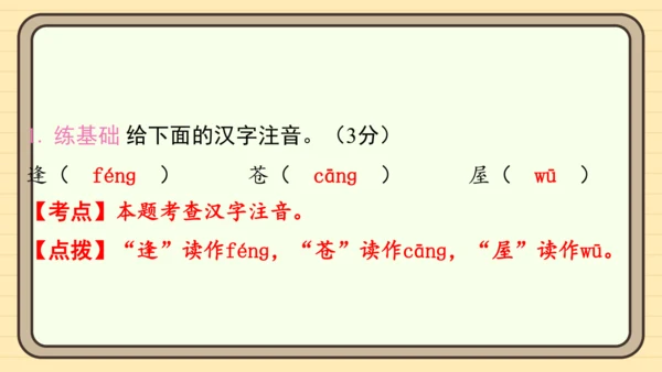 统编版语文二年级上册主题十一　古诗乐园 阅读与写作指导课件