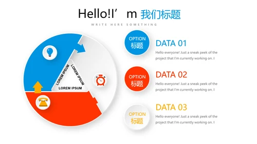 活动营销方案销售策划动态PPT模板
